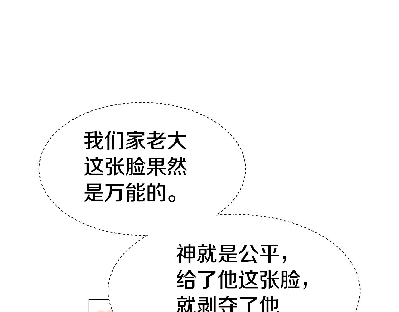 第14话 皇帝是个美男！102