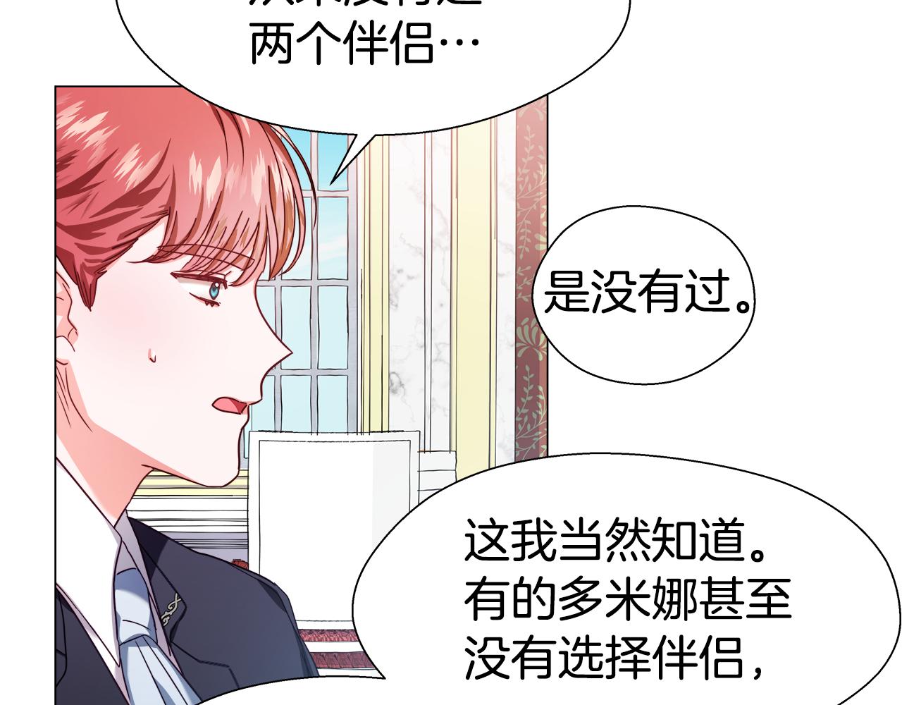 第22话 一手一个哥哥142