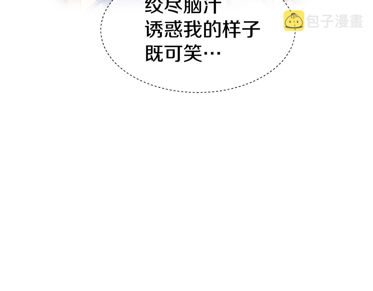 第39话 你好没用11