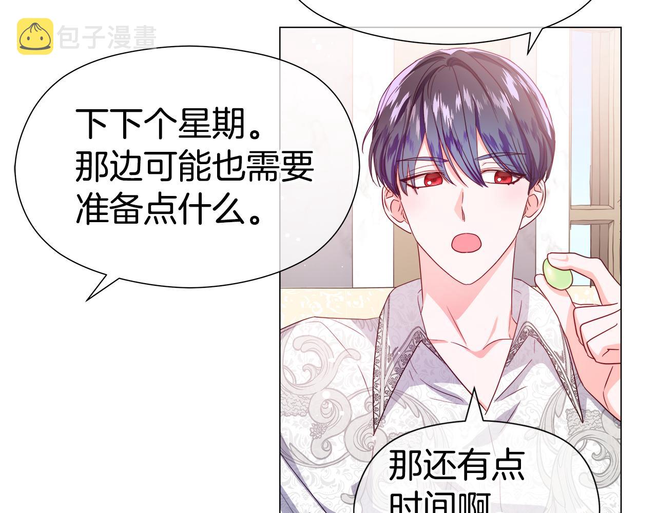 第45话 真正的多米娜171