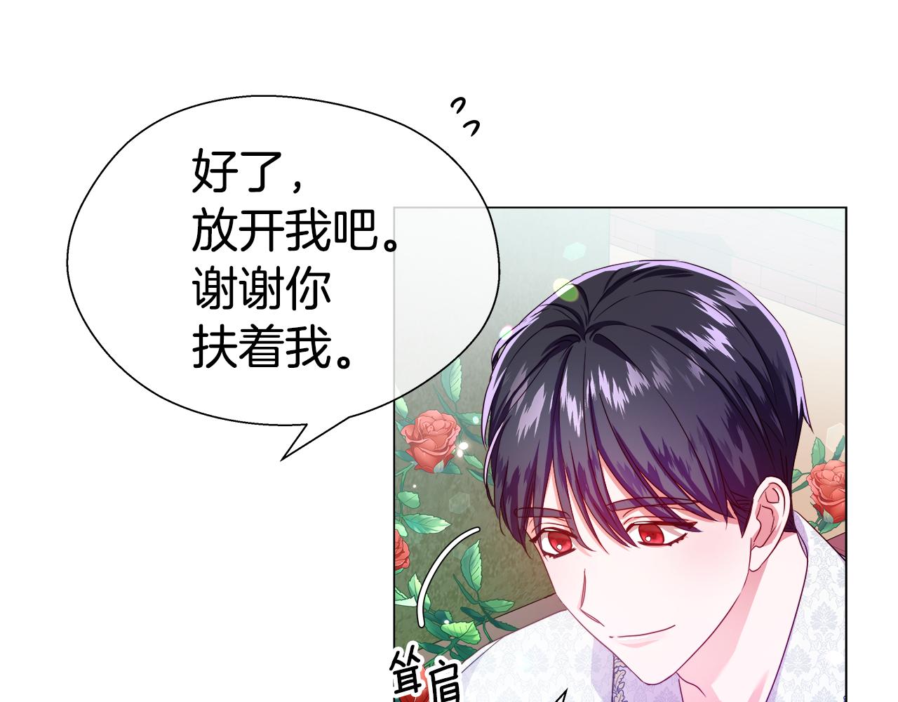 第36话 被缠上了20