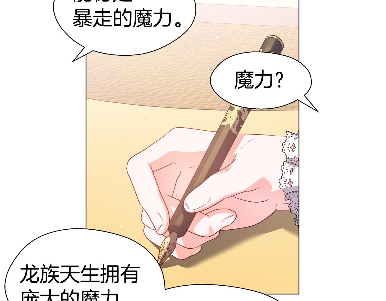 第41话 龙的烙印78