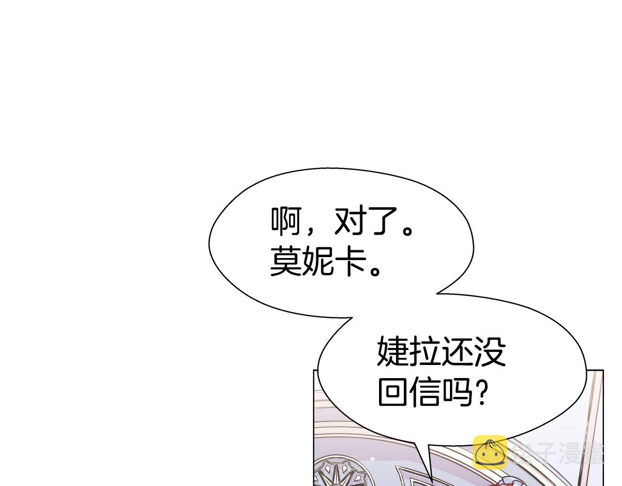 第17话 不对劲的气氛122