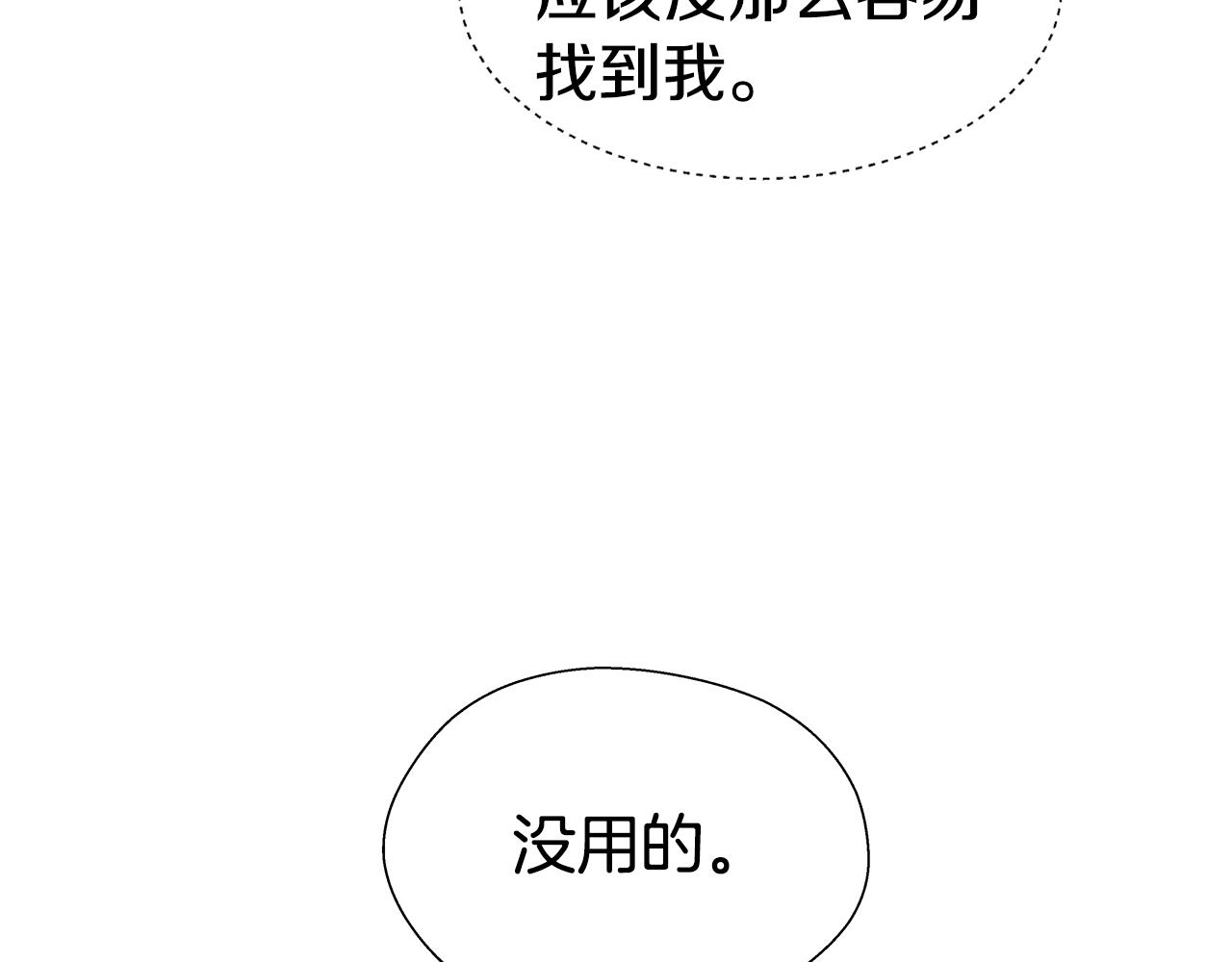 第34话 你是我的162