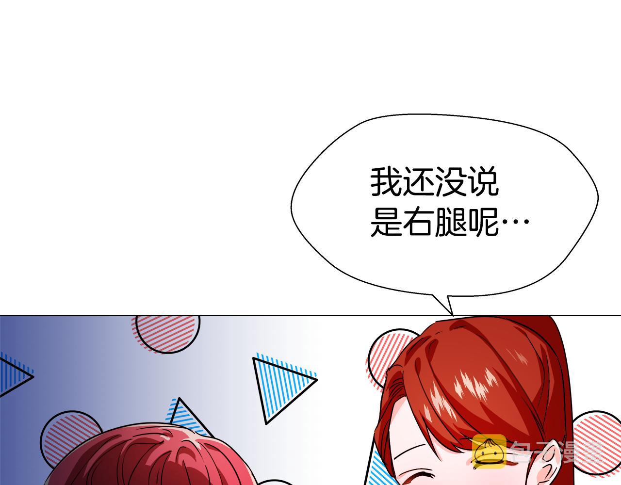 第2话 被闺蜜出卖16