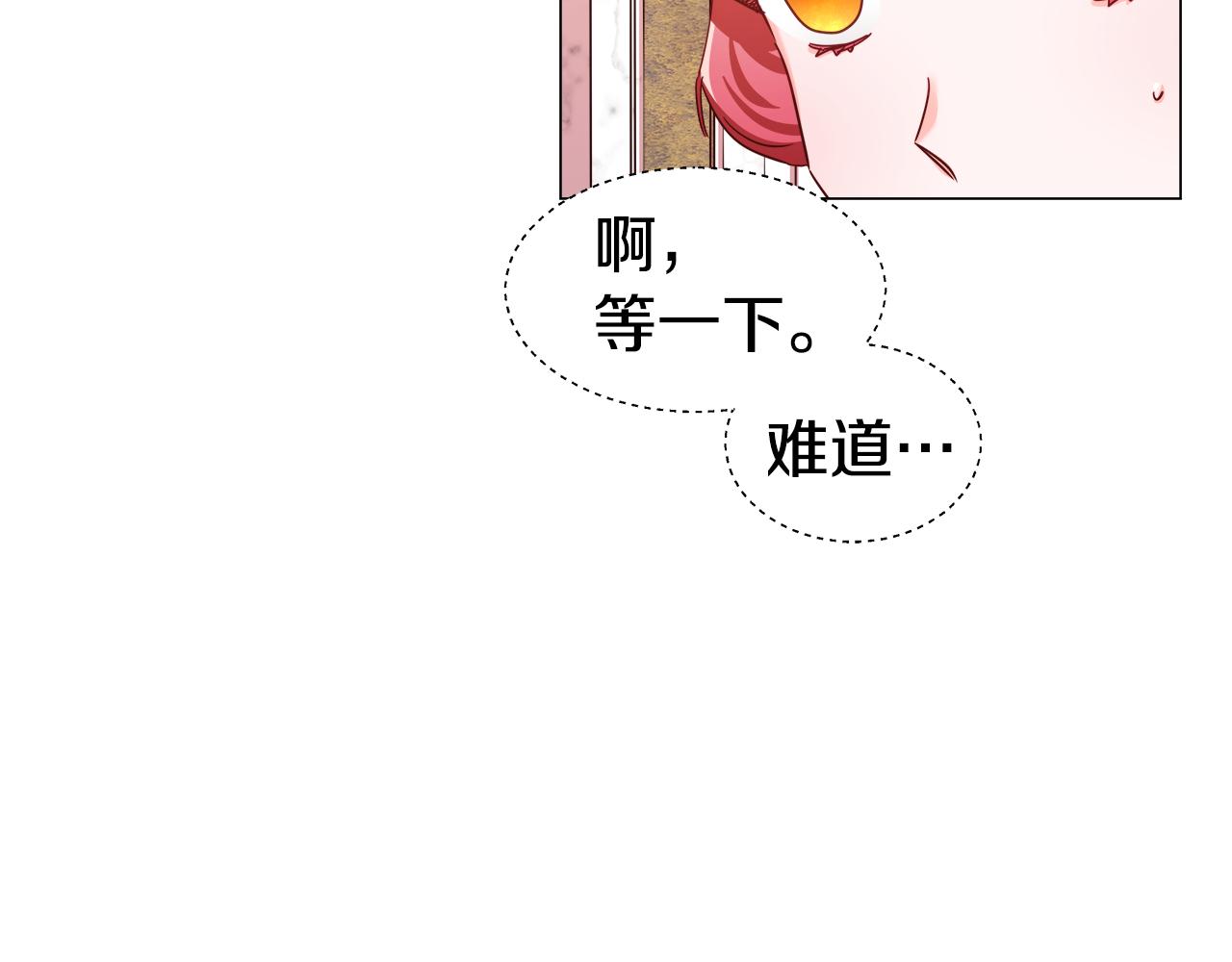 第14话 皇帝是个美男！11