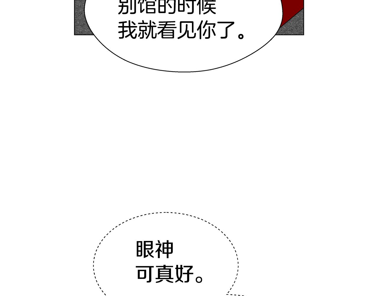 第13话 传家宝8