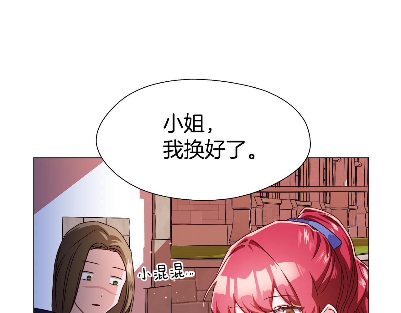 第8话 第一次做坏人140