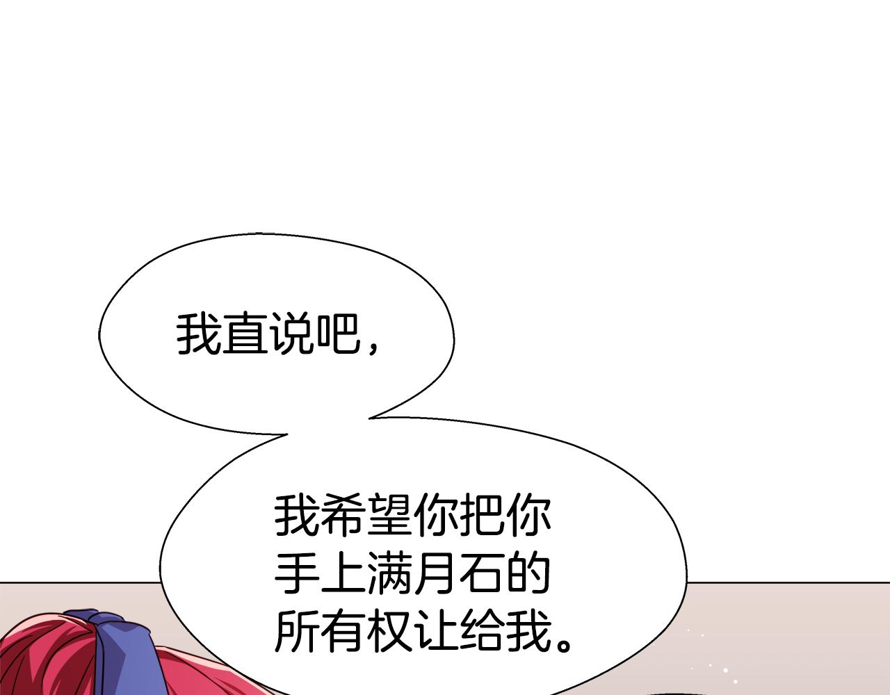 第10话 奇怪的会长163