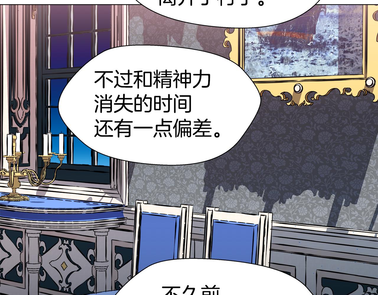 第4话 失忆怎麽治？143
