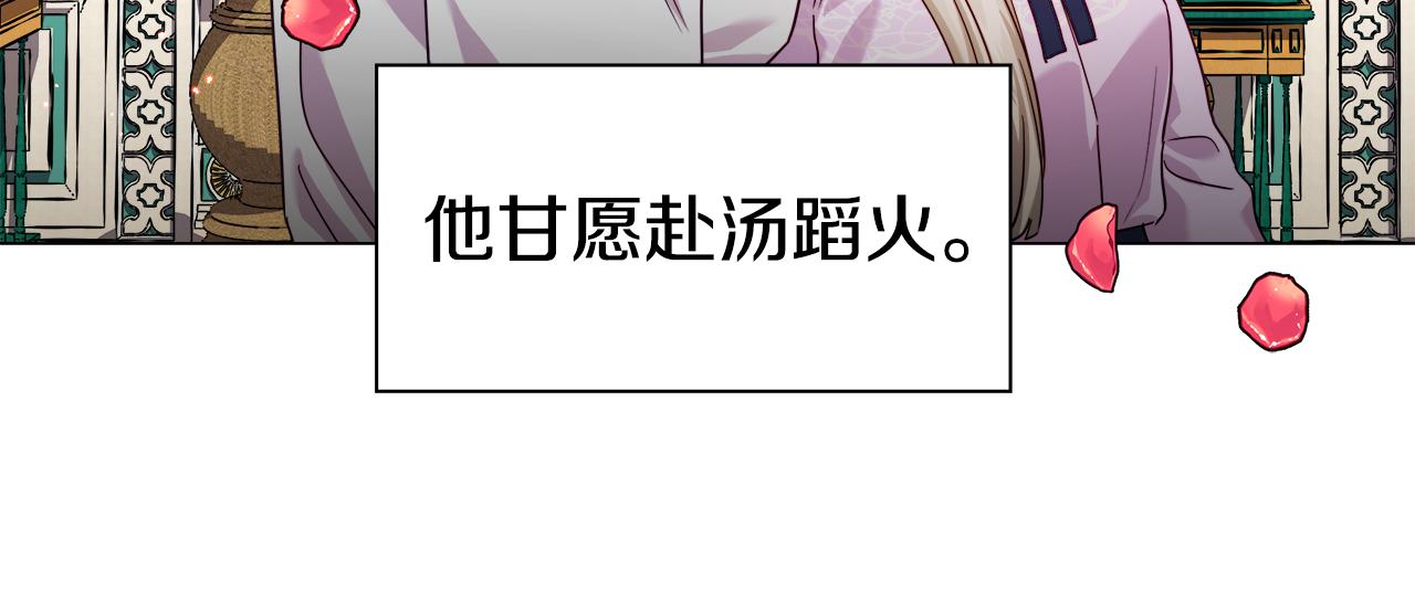 第14话 皇帝是个美男！71