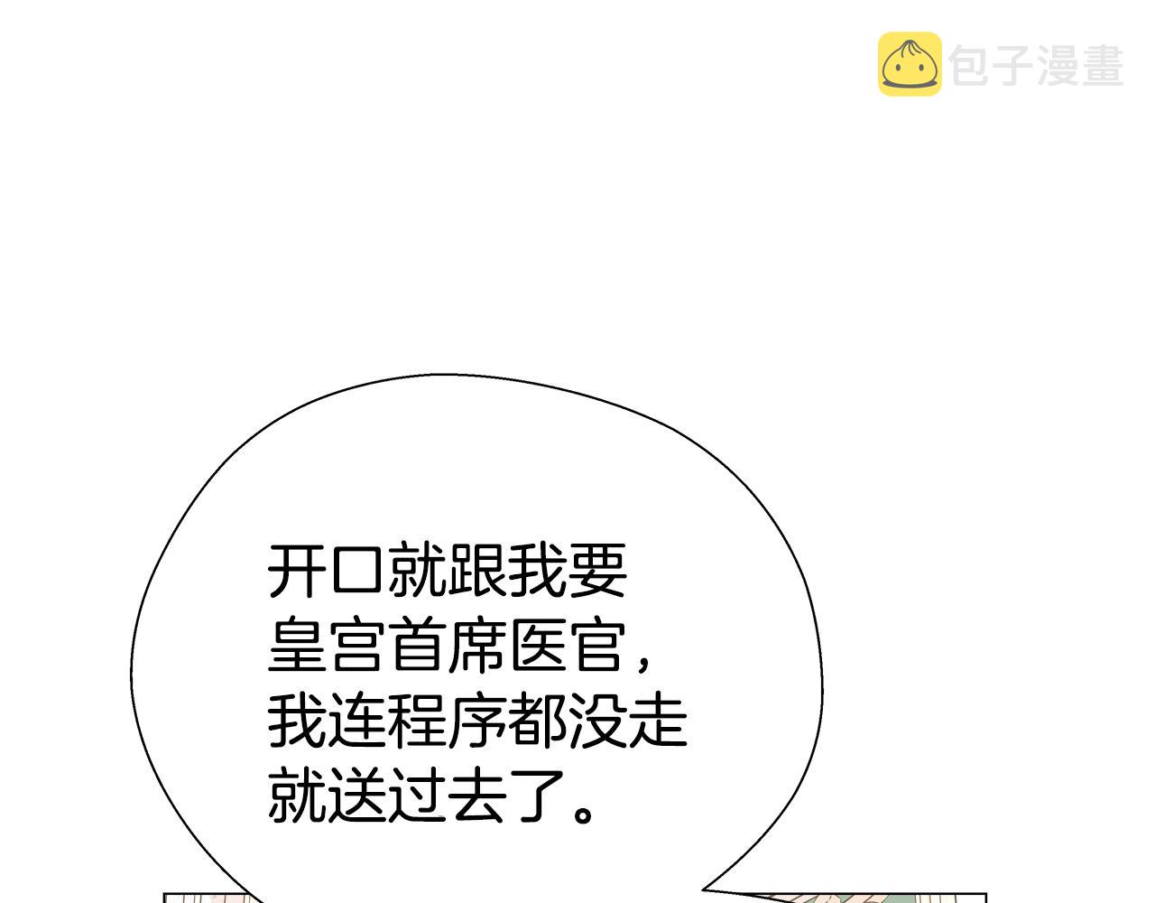 第15话 原来是玩笑57