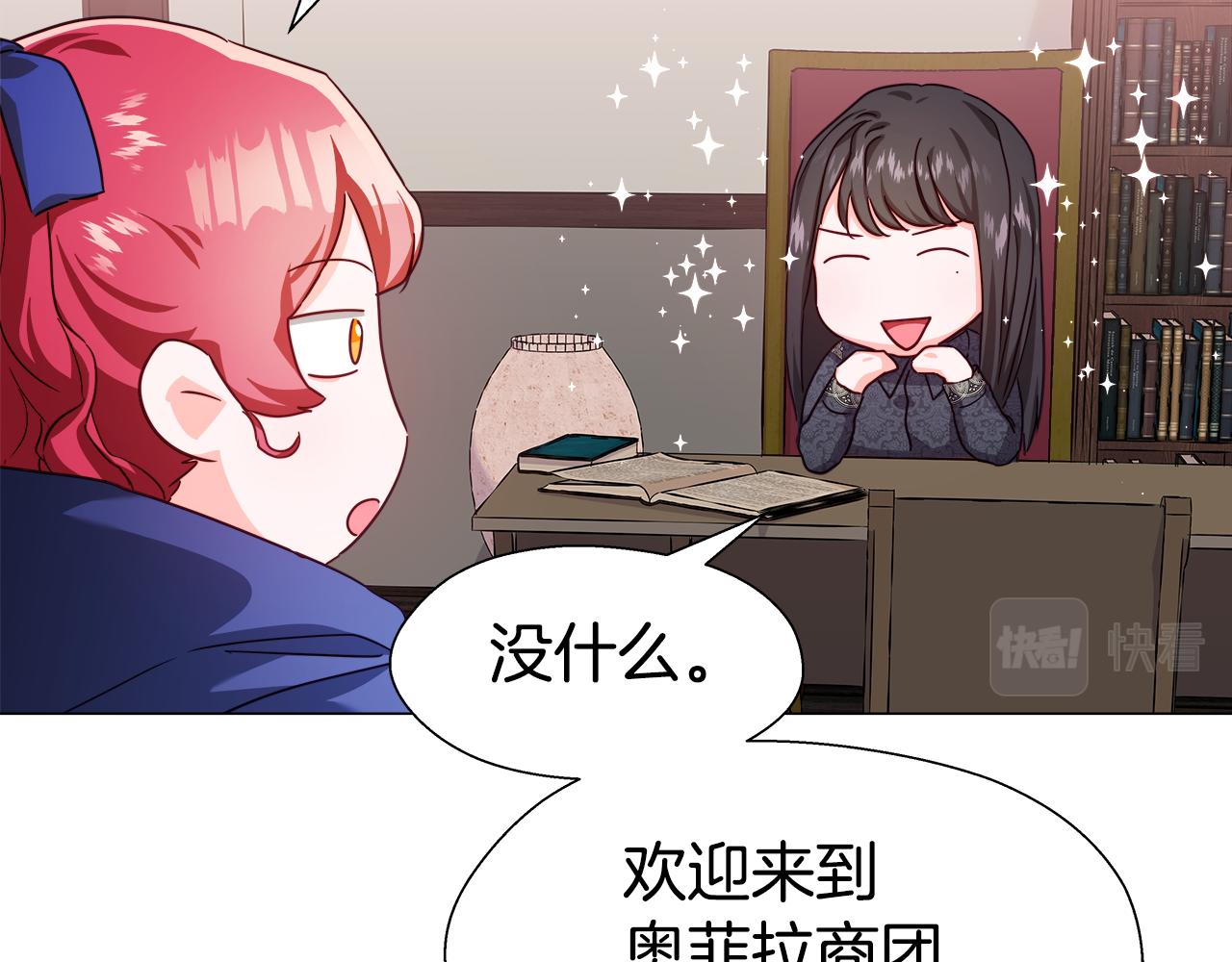第10话 奇怪的会长123