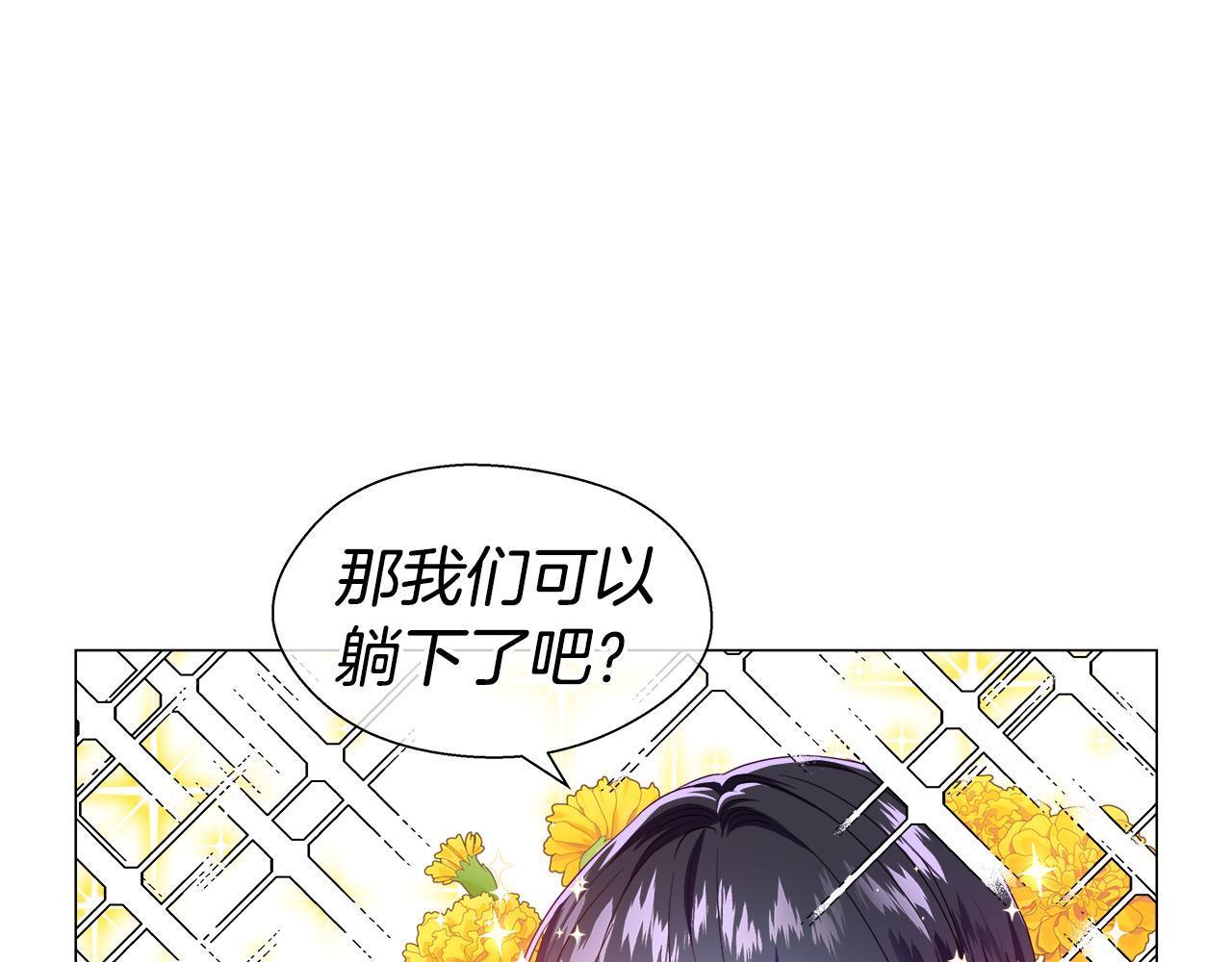 第43话 爱蜜莉雅的记忆44