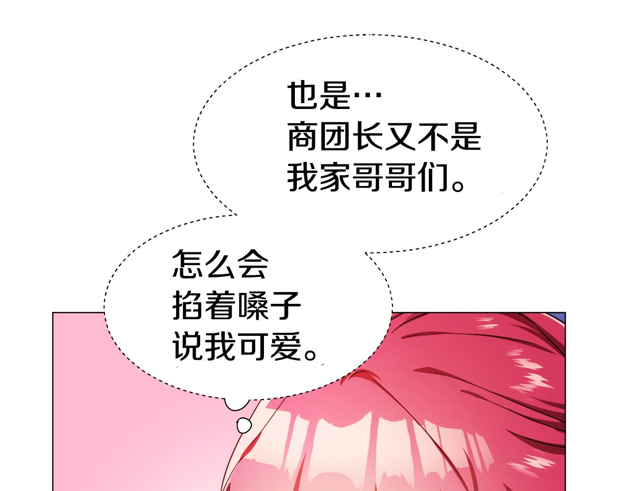 第10话 奇怪的会长144