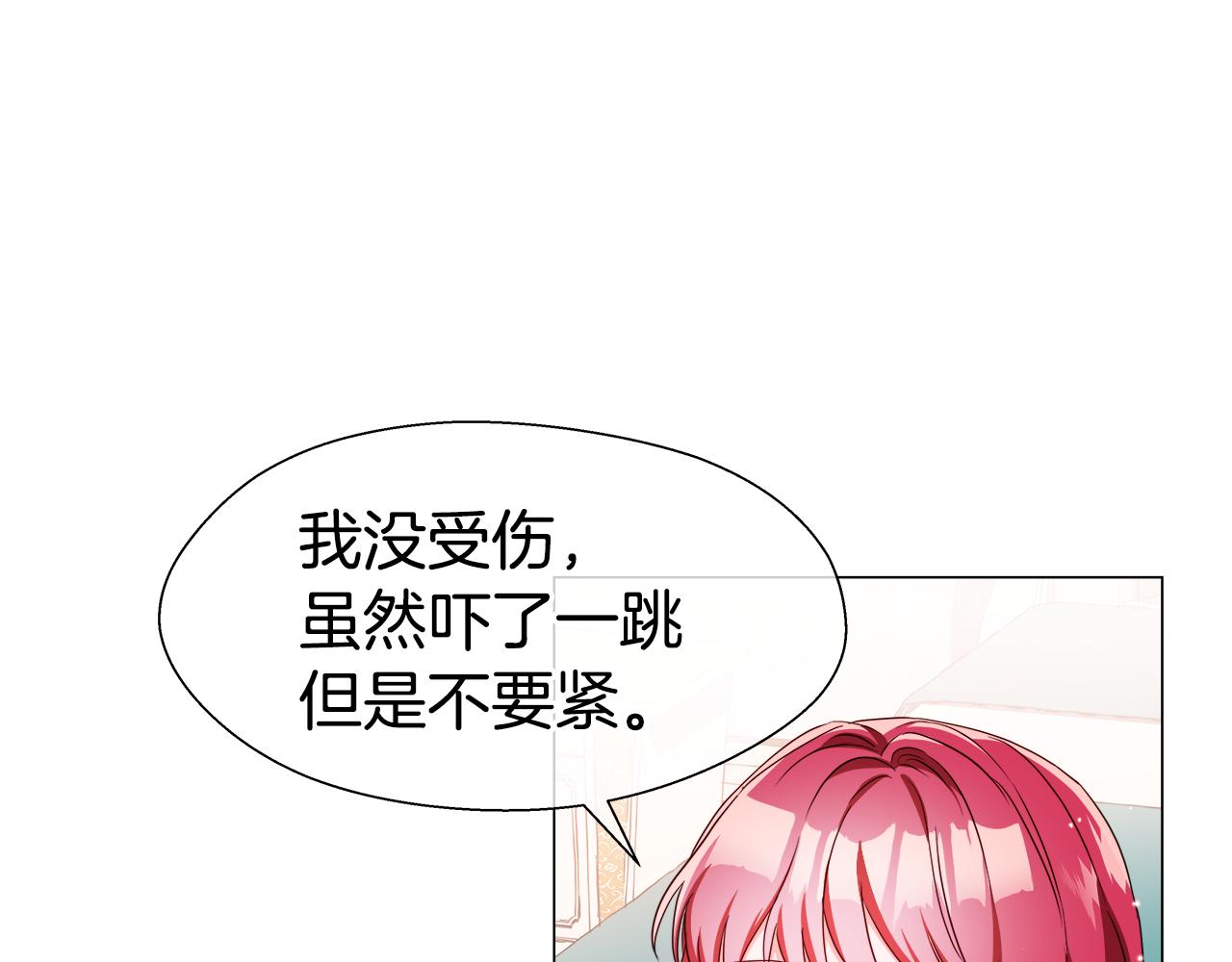 第42话 女神的礼物127
