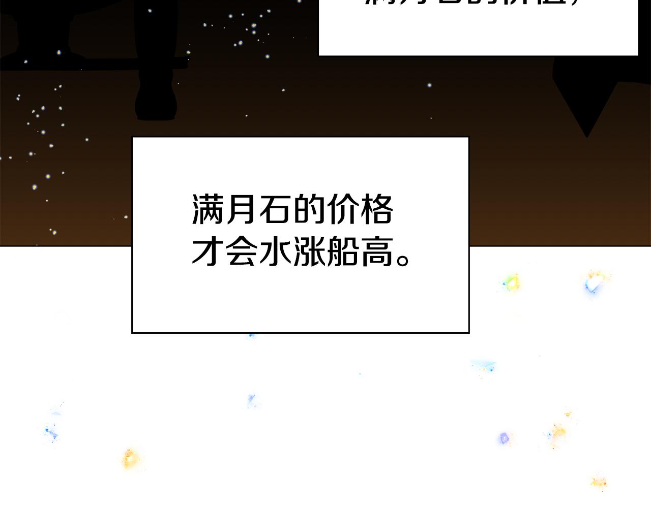 第5话 搞一笔大钱！101