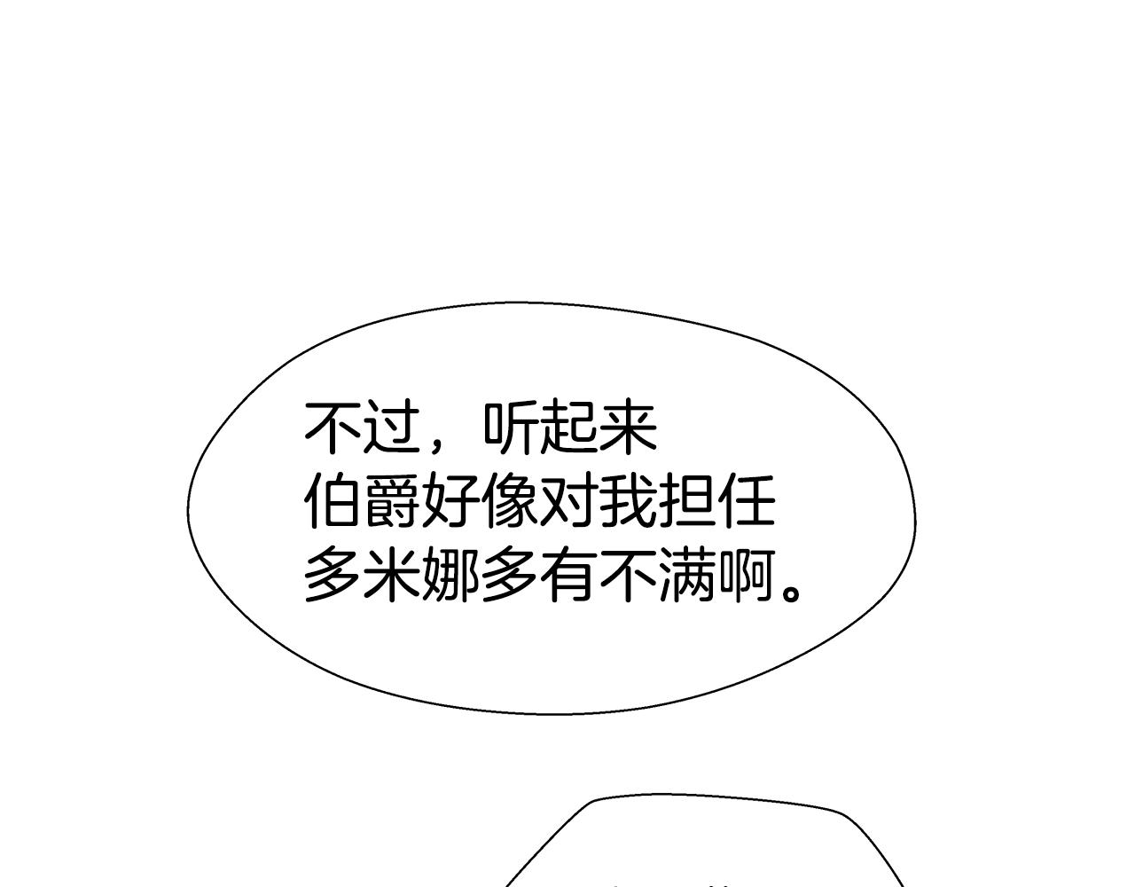第28话 嘲讽技能拉满33