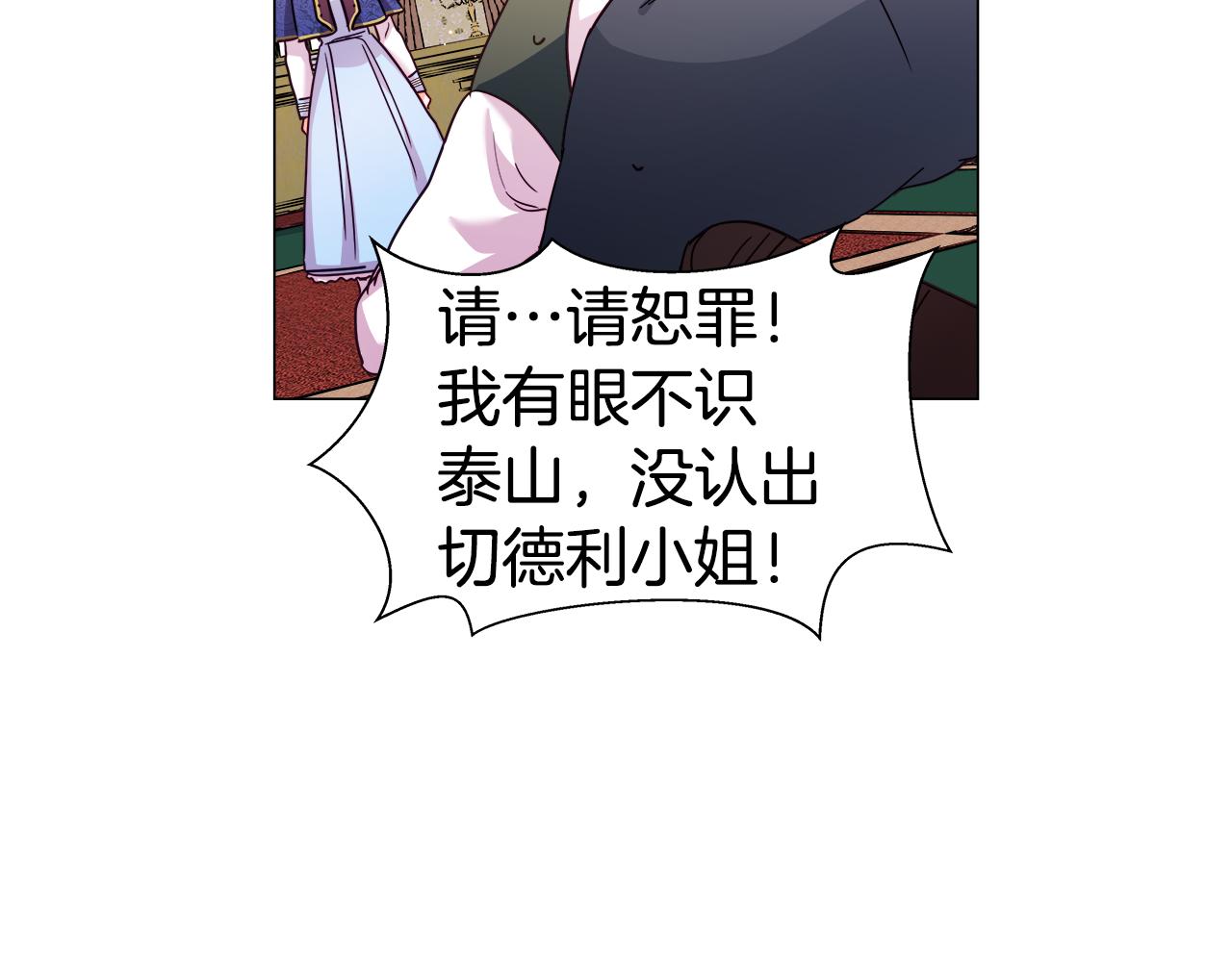 第8话 第一次做坏人23