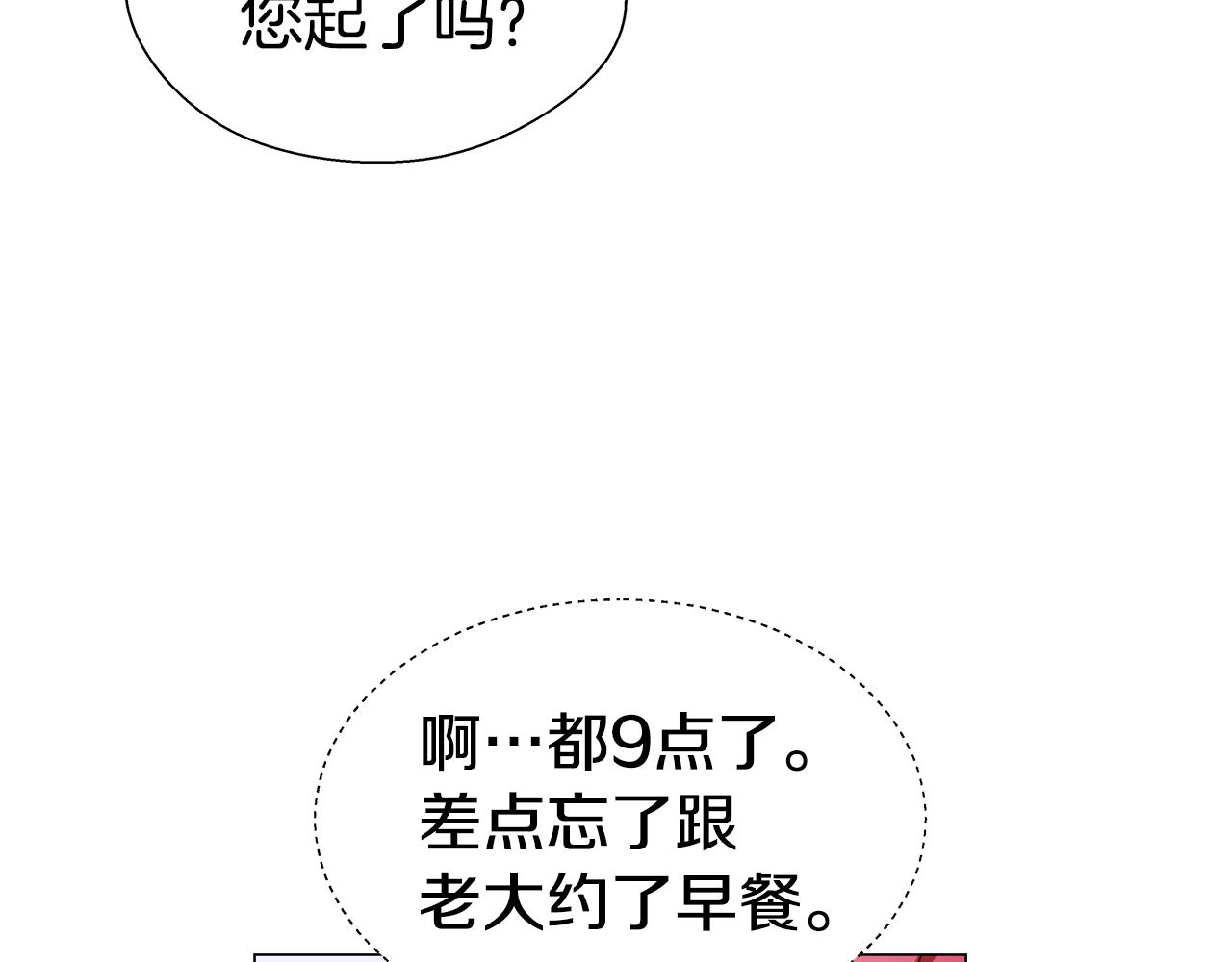 第21话 哥哥们的战争97