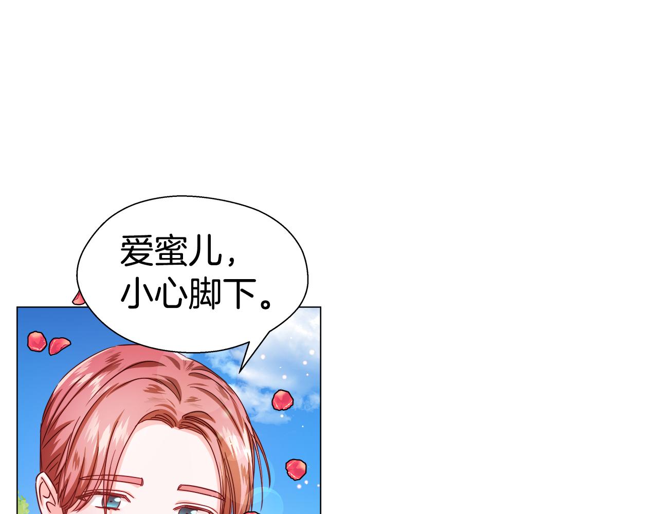 第14话 皇帝是个美男！100