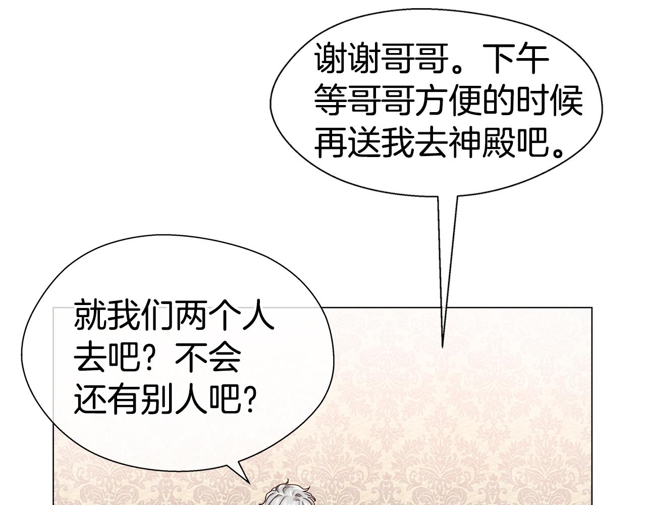 第42话 女神的礼物147