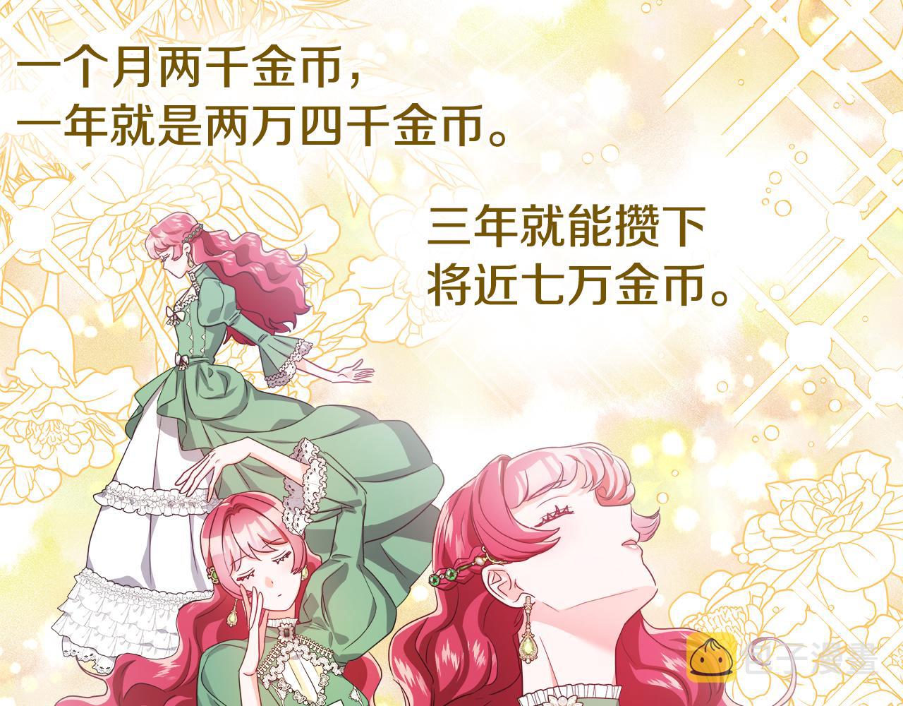 第47话 皇帝的帮手100
