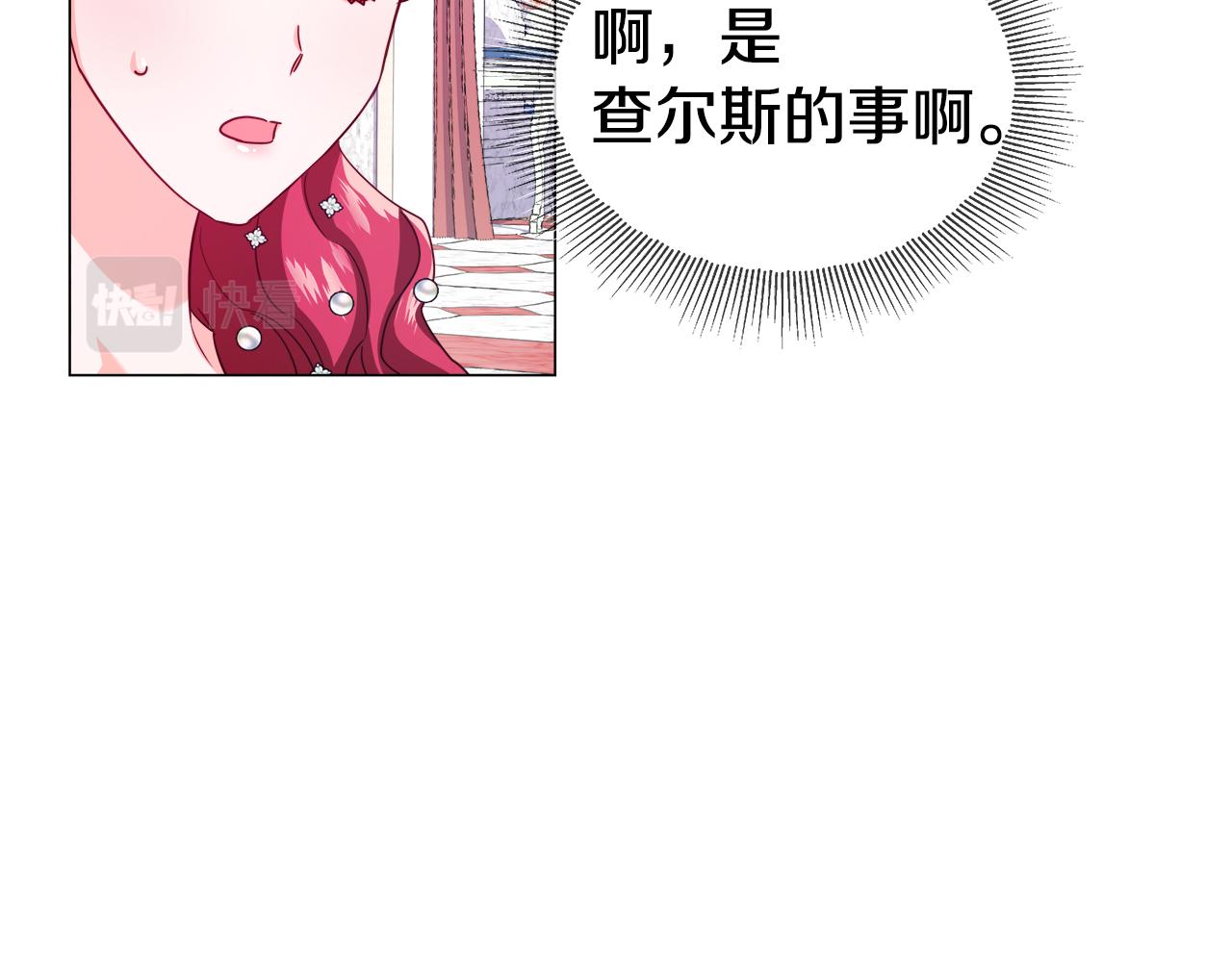 第27话 神谕73