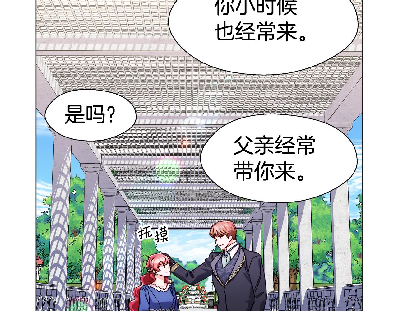 第14话 皇帝是个美男！109