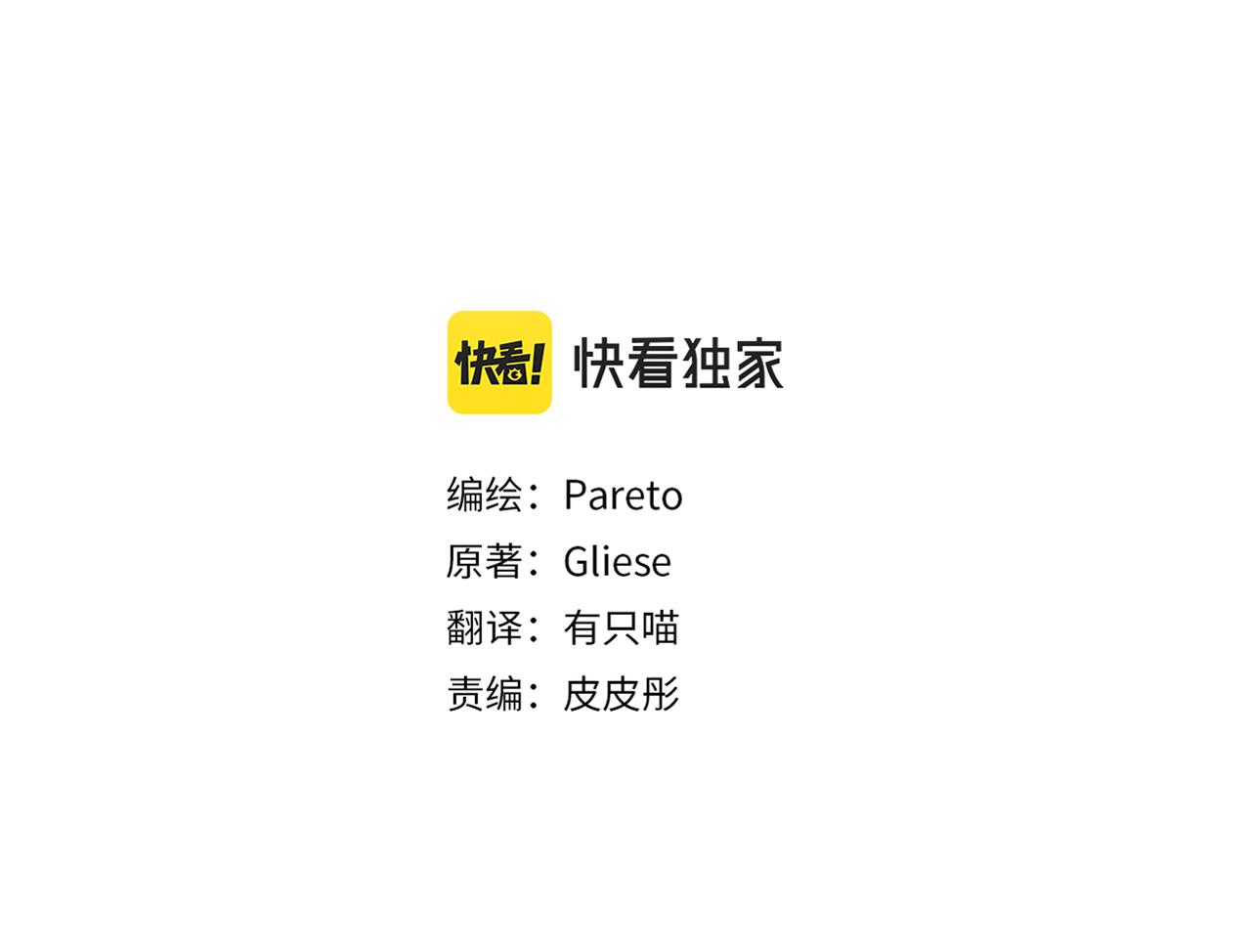 第4话 失忆怎麽治？20
