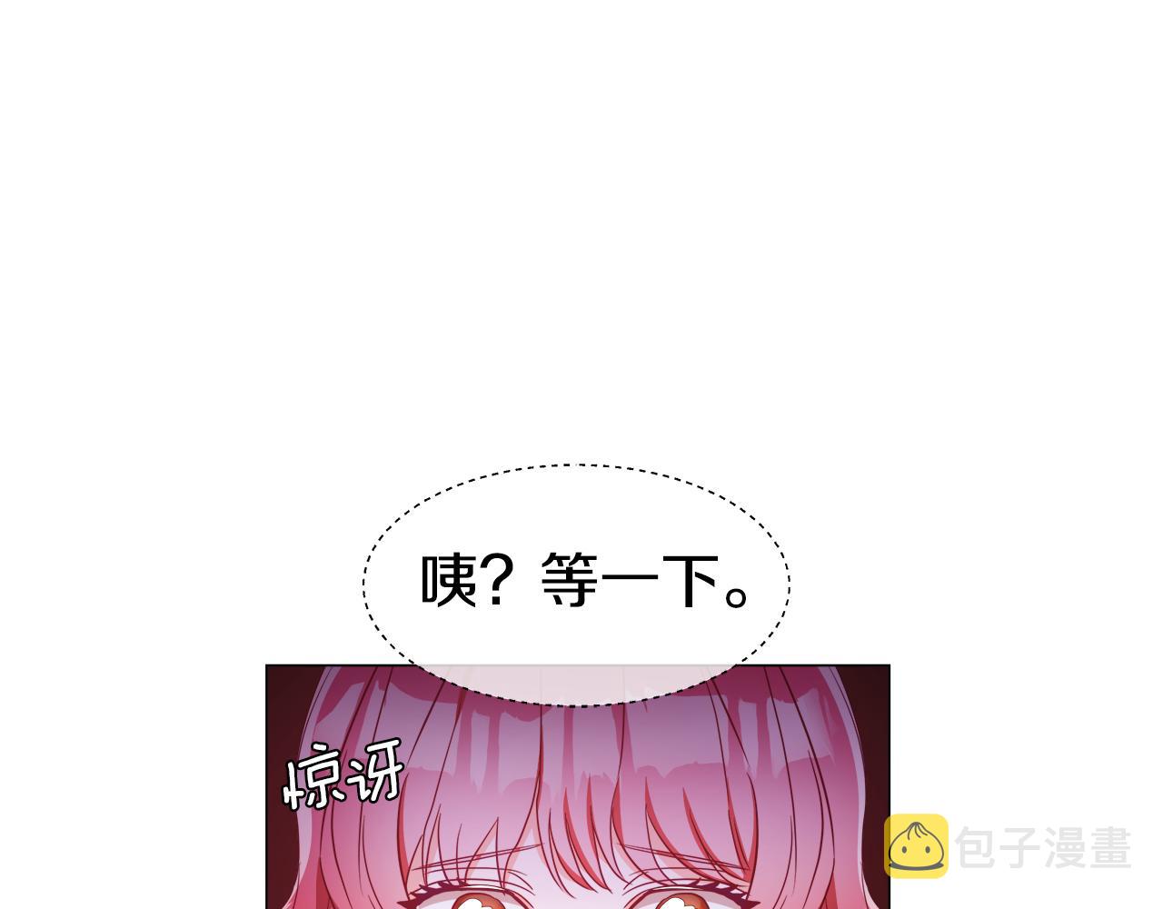 第45话 真正的多米娜76