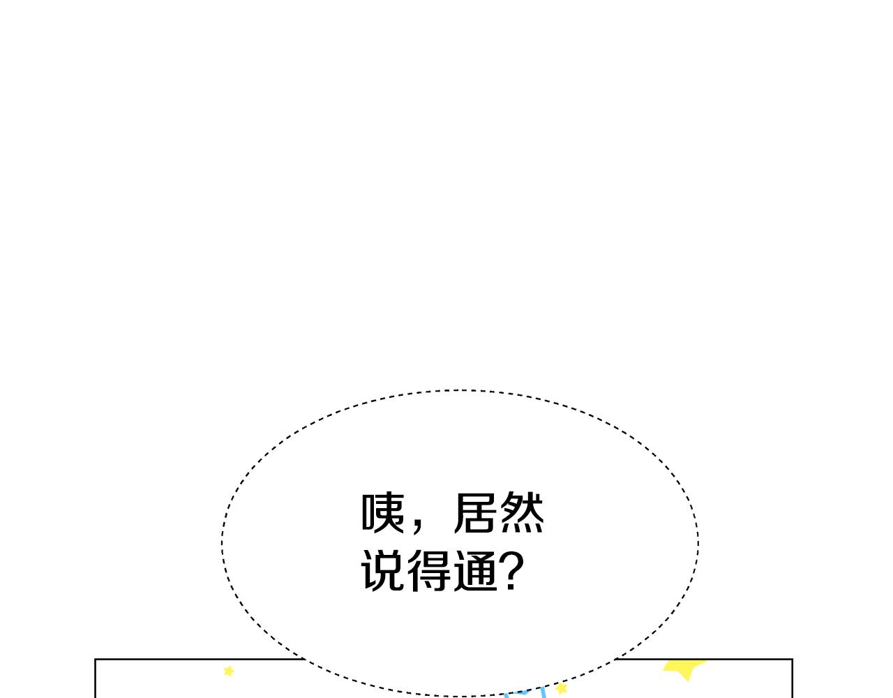 第4话 失忆怎麽治？7