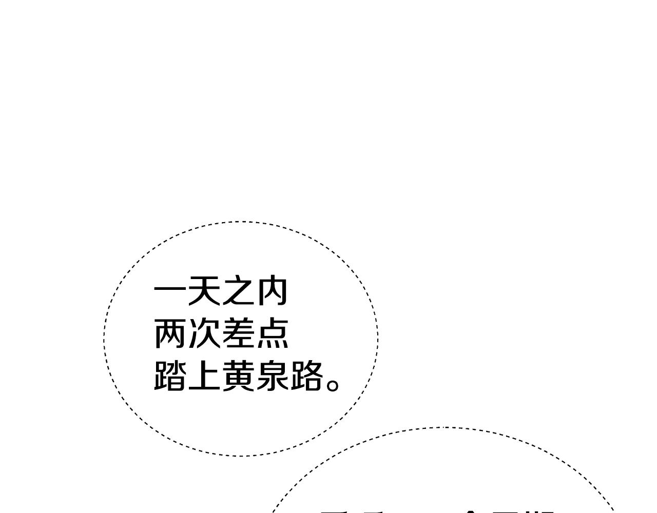 第34话 你是我的110