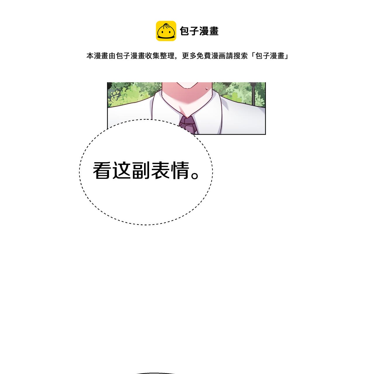 第19话 暴揍渣男4
