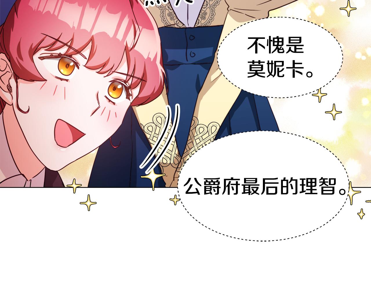 第8话 第一次做坏人54