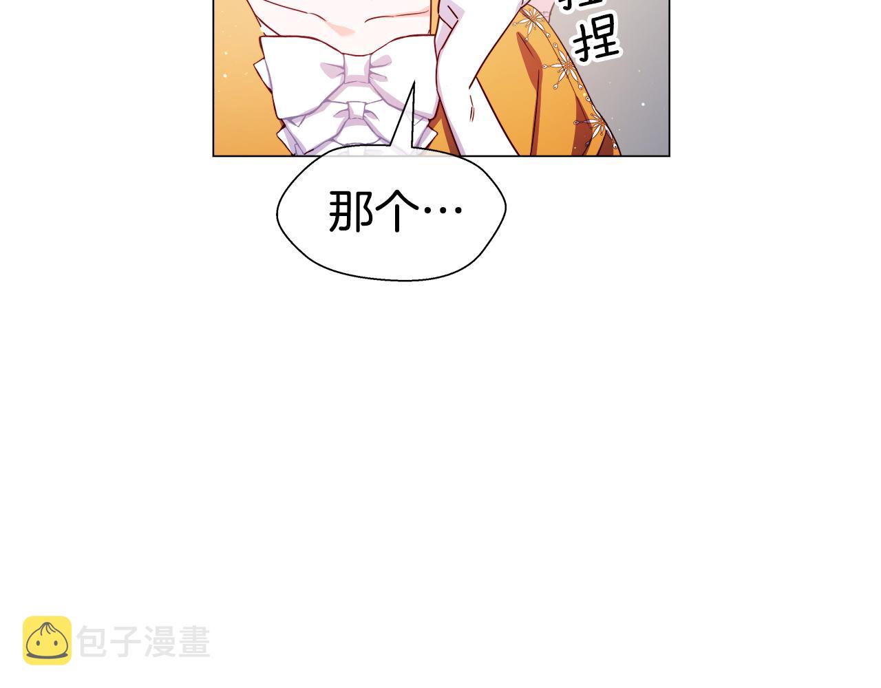 第29话 贵族社交8