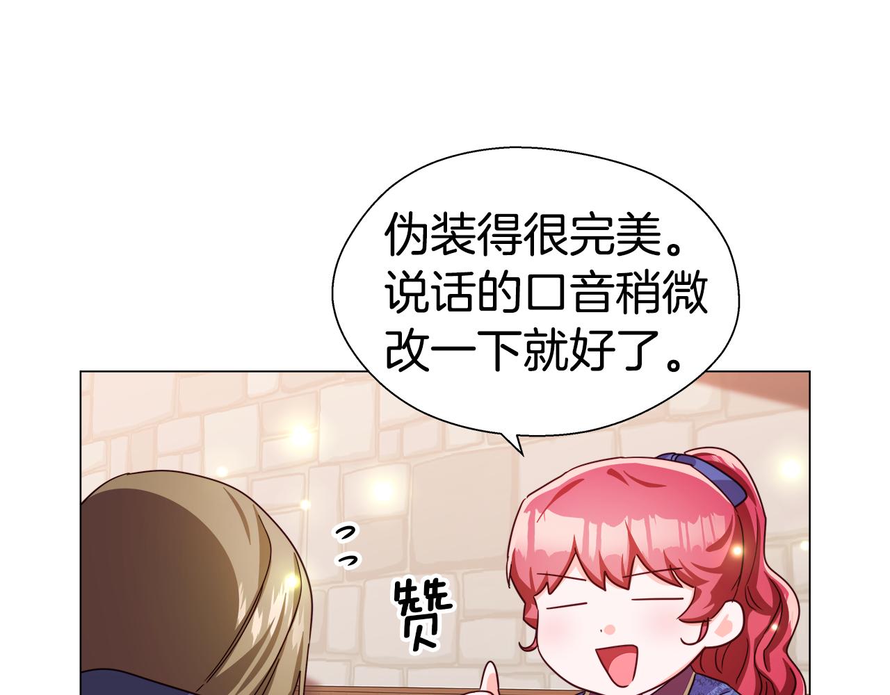 第8话 第一次做坏人138