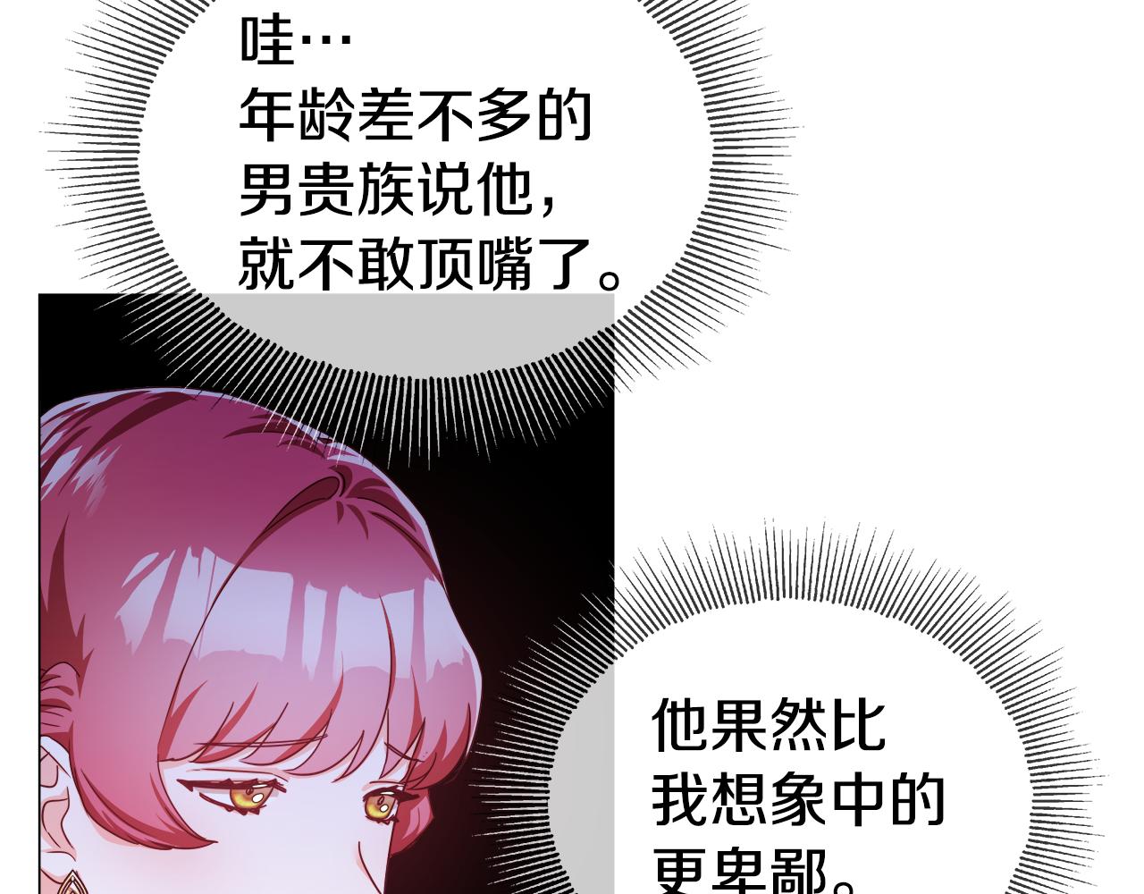 第28话 嘲讽技能拉满102
