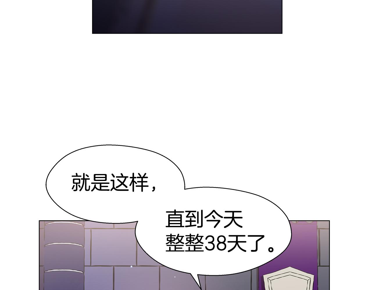 第17话 不对劲的气氛27