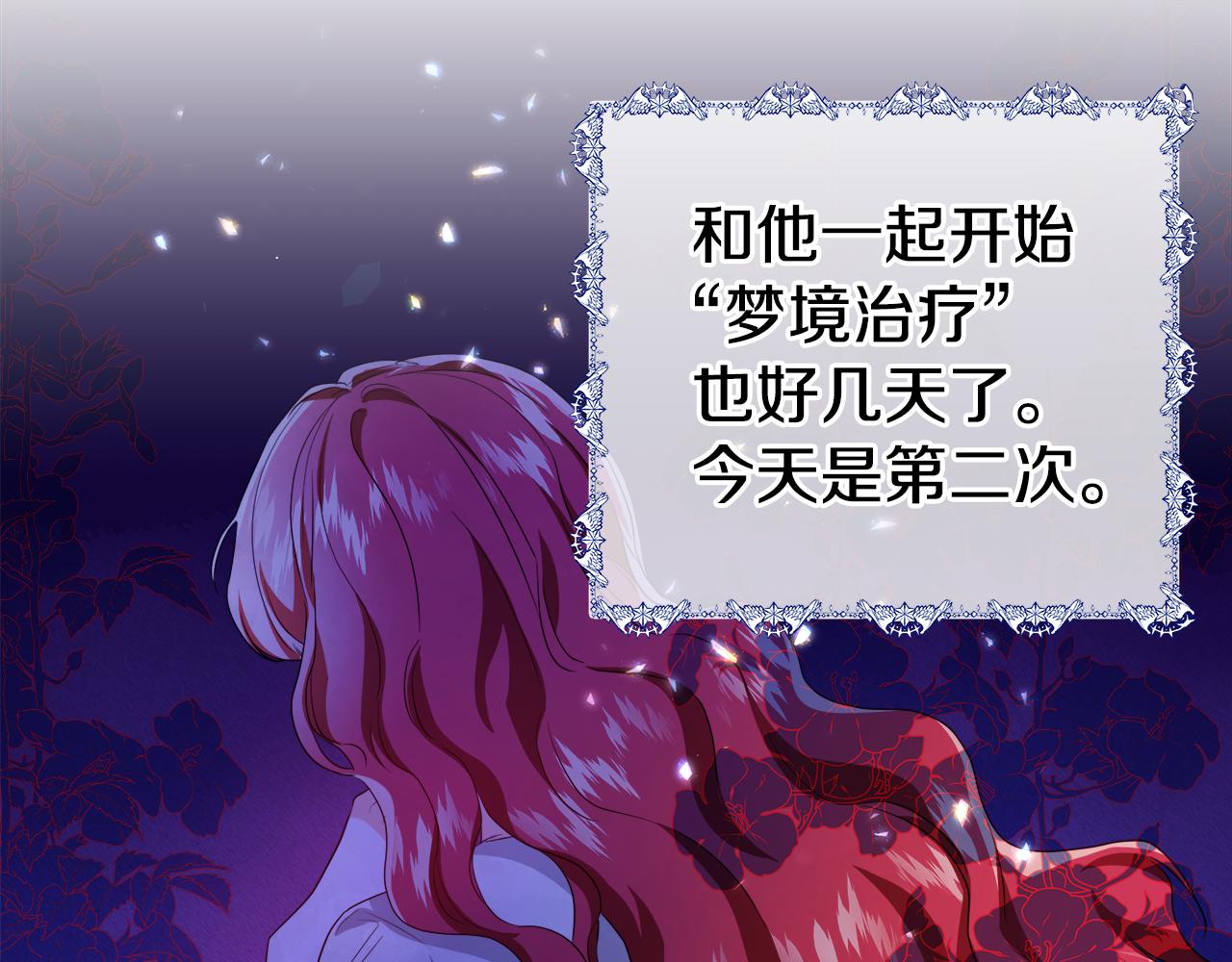 第45话 真正的多米娜163