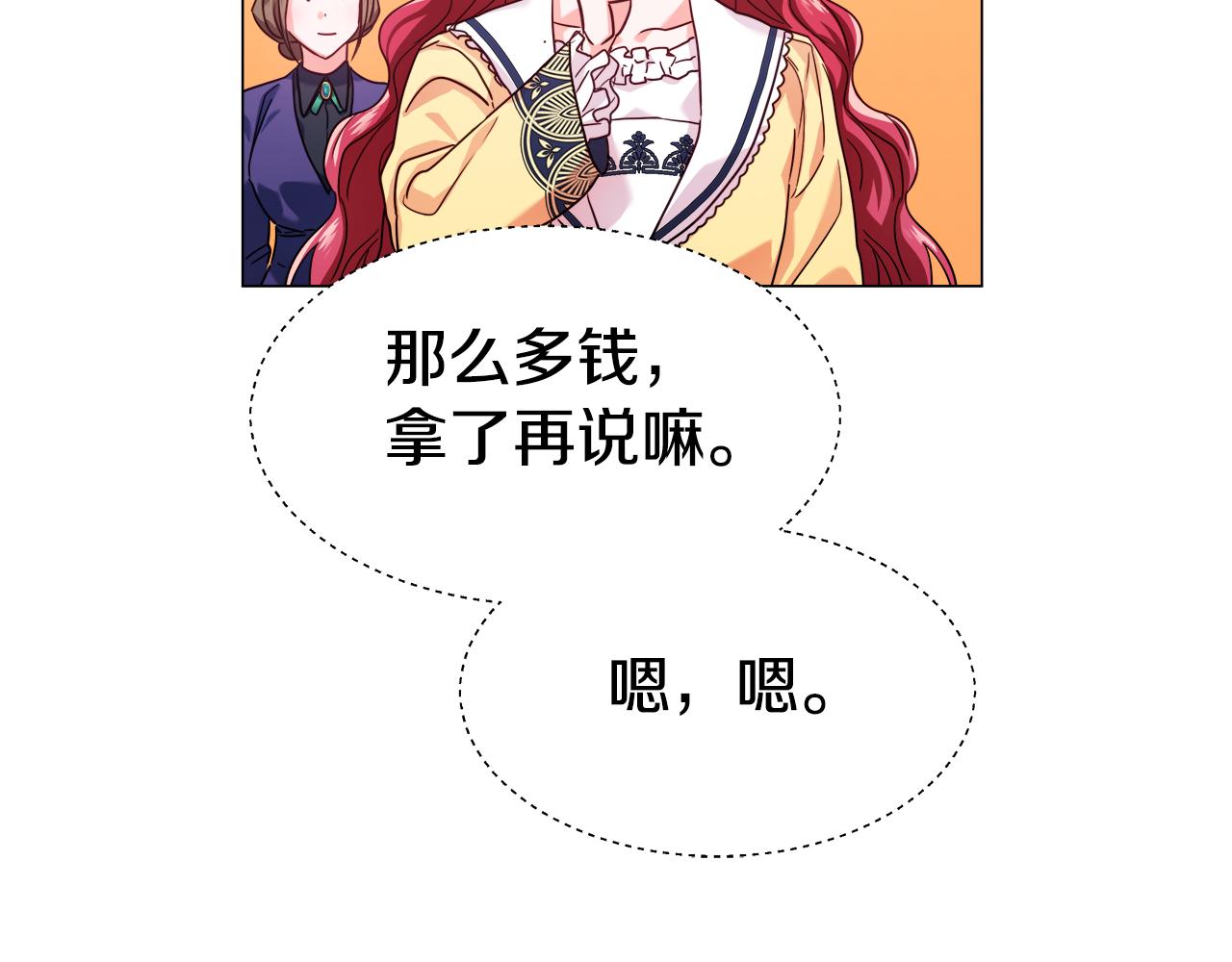 第13话 传家宝109