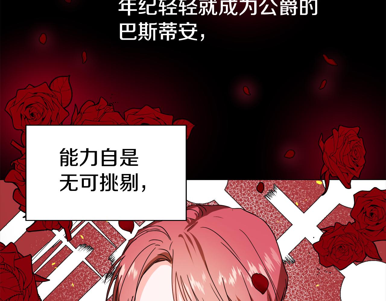 第1话 大病初癒149