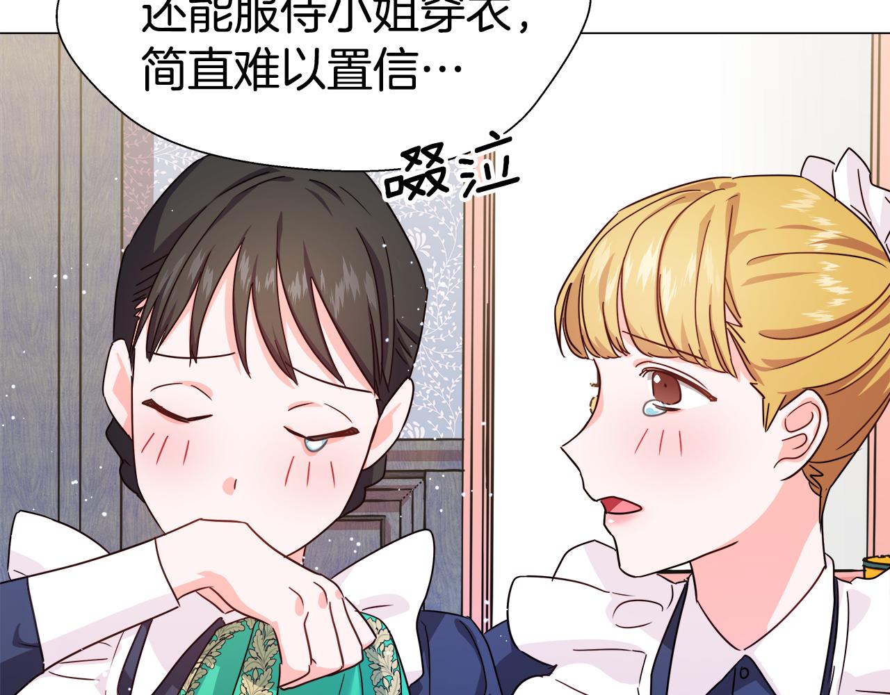 第3话 初见哥哥67