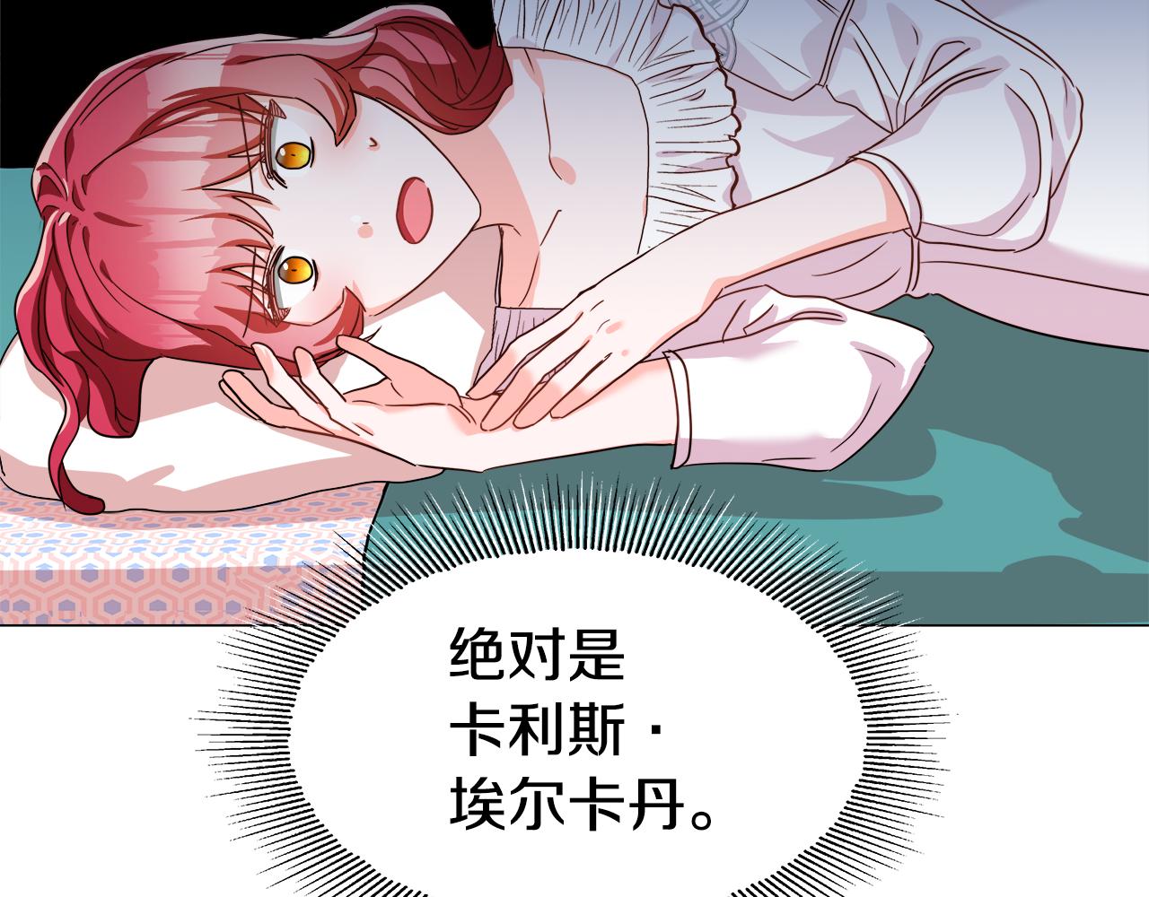 第4话 失忆怎麽治？70