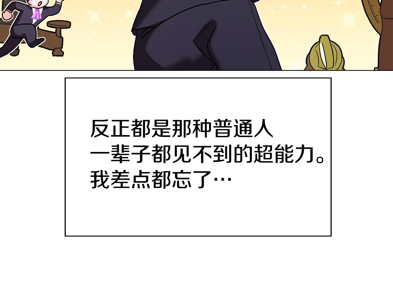 第2话 被闺蜜出卖71