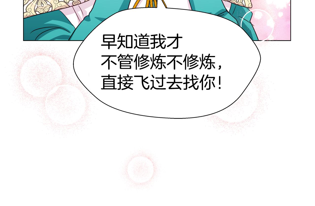 第6话 二哥出现！80
