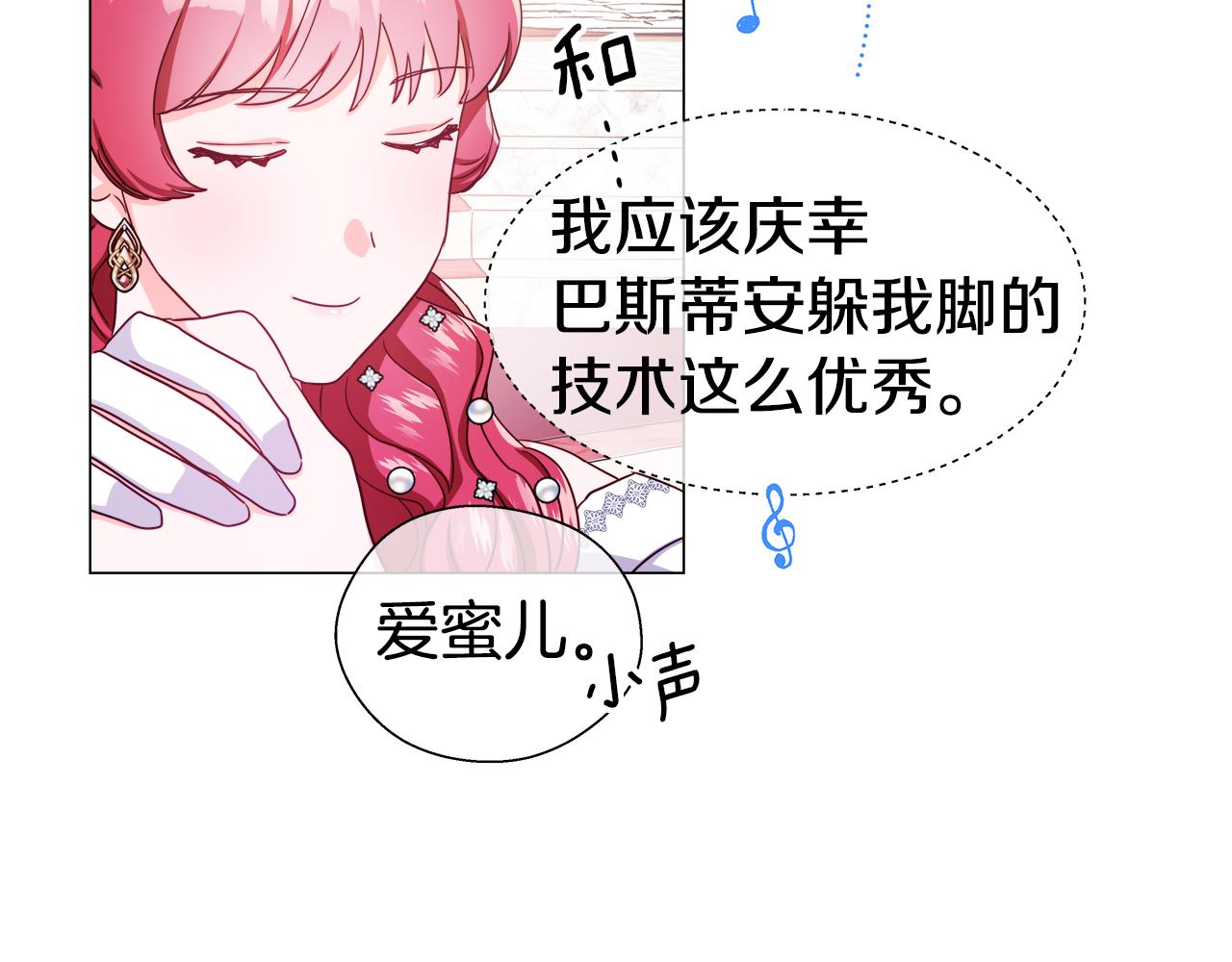 第29话 贵族社交156