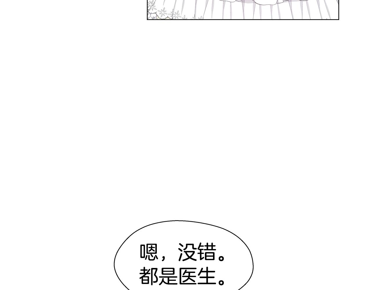 第33话 被抛弃的小动物148
