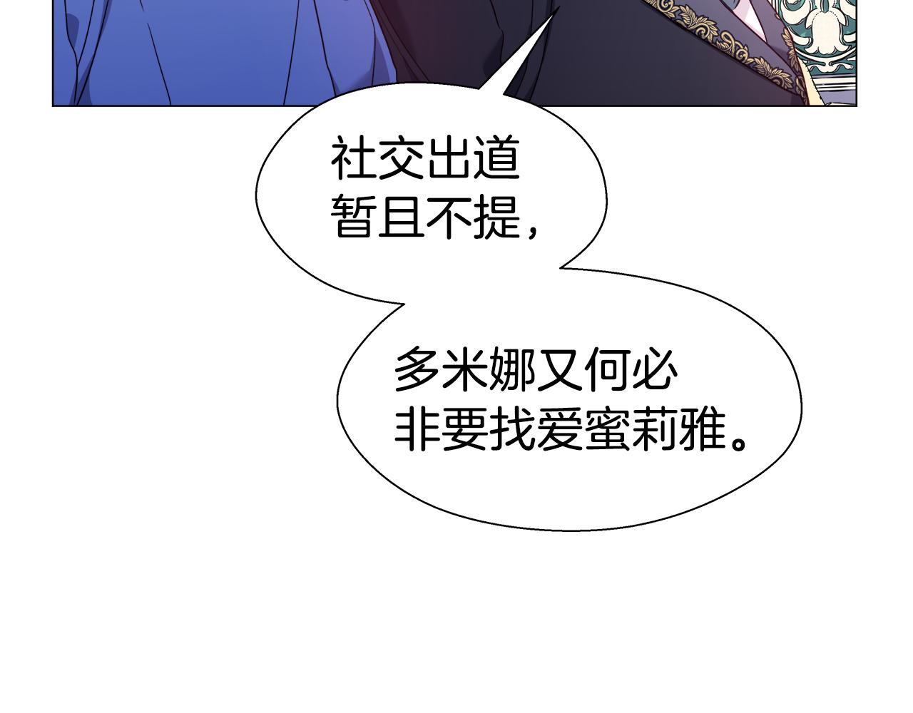 第16话 皇帝的条件76