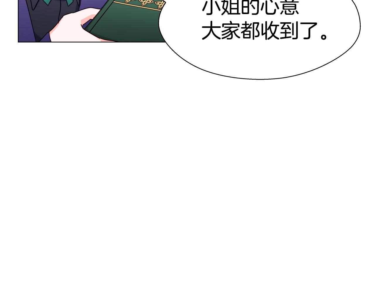 第13话 传家宝77